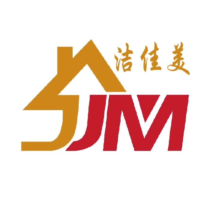 洁佳美日用品