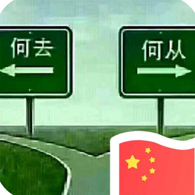人生十八子