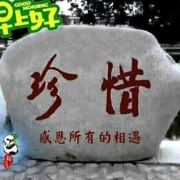 永远开心