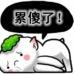 小胖子
