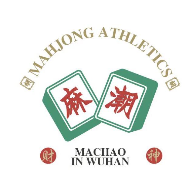 麻潮俱乐部