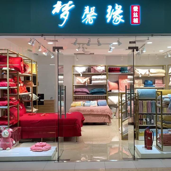 宿迁宝龙桐馨（梦馨缘）床上用品