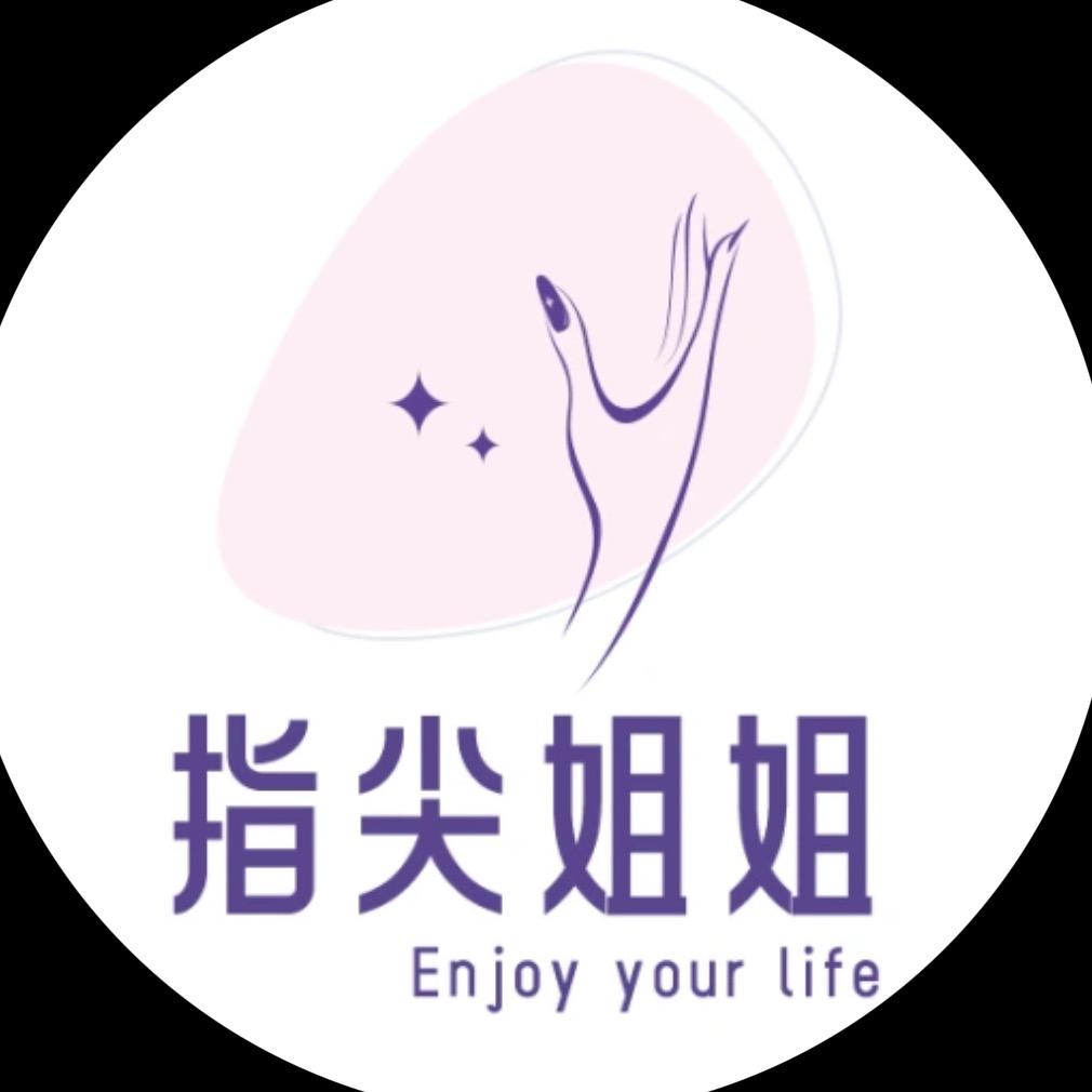 指尖姐姐美甲(万科·钻石广场店)