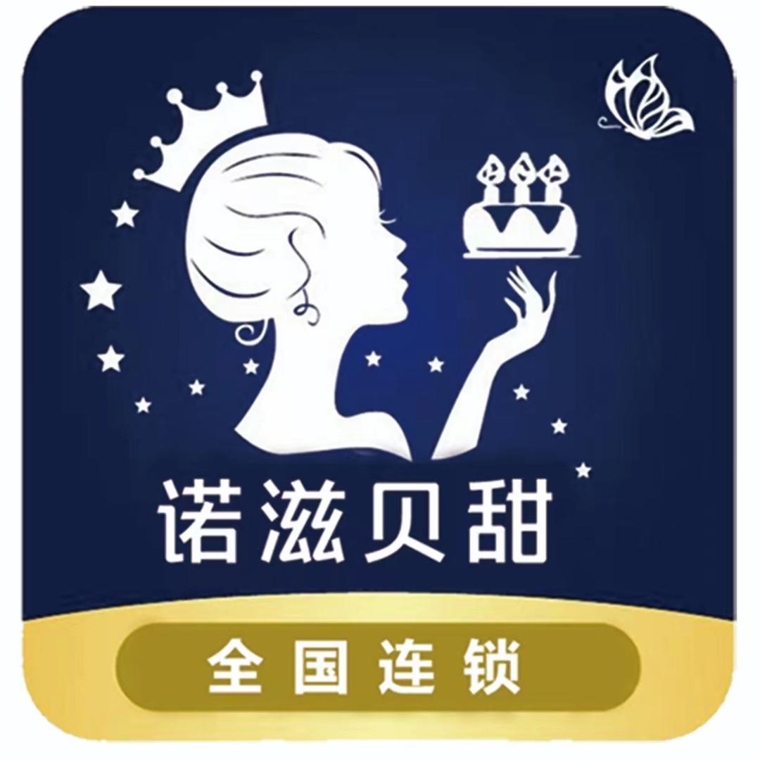 诺滋贝甜(东风小学店)官方号