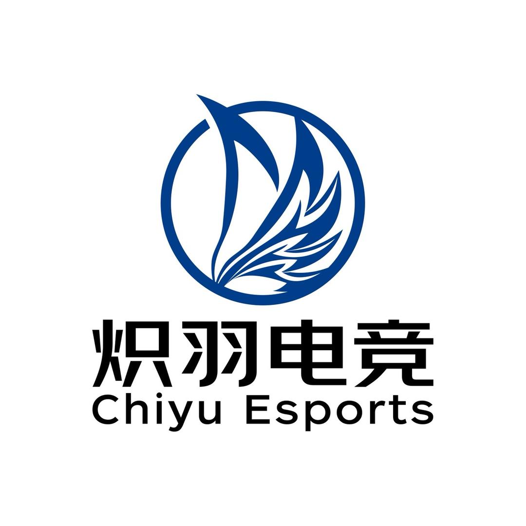 炽羽电竞官方号