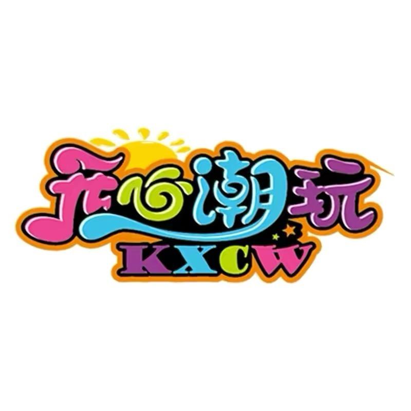 开心潮玩(万家丽广场店)