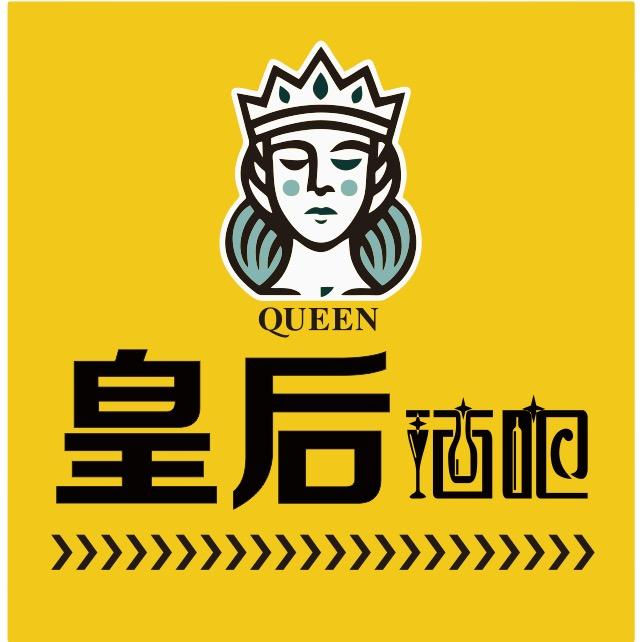 楚雄新天地皇后酒吧