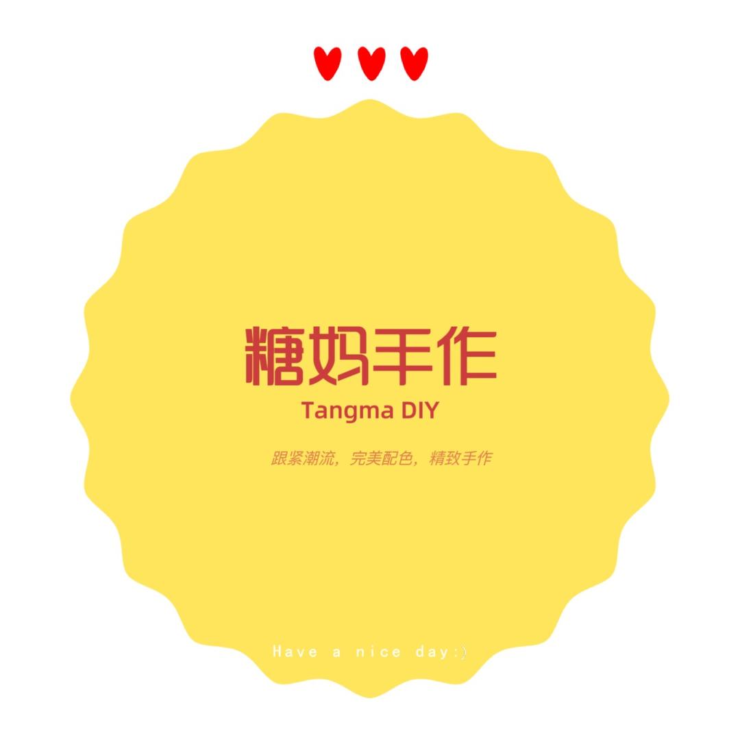 糖妈手作之水晶单珠精挑