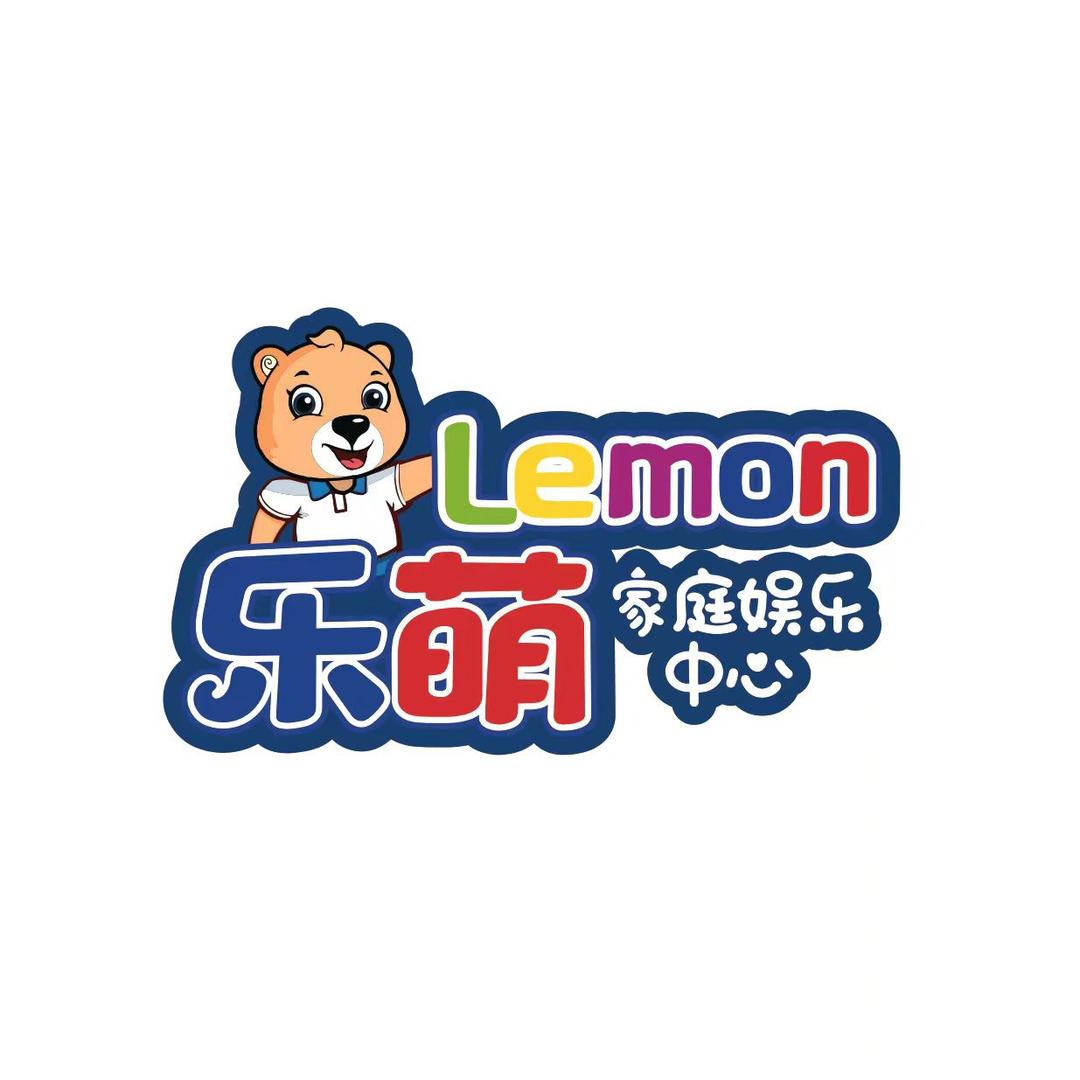 乐萌家庭娱乐中心
