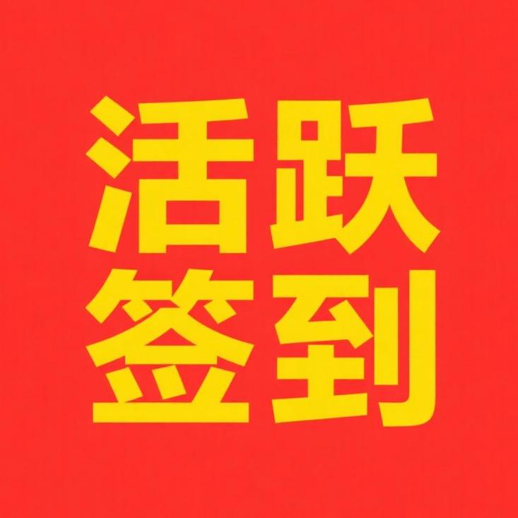 极速版助手-小丽