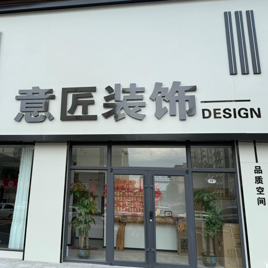 意匠装饰-小郭