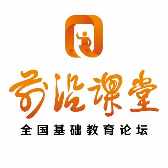 前沿课堂论坛