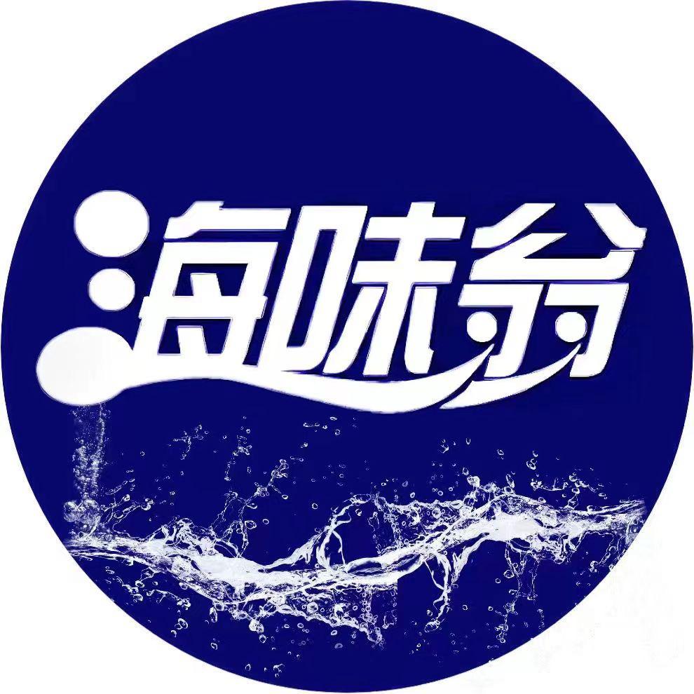 海味翁官方旗舰店