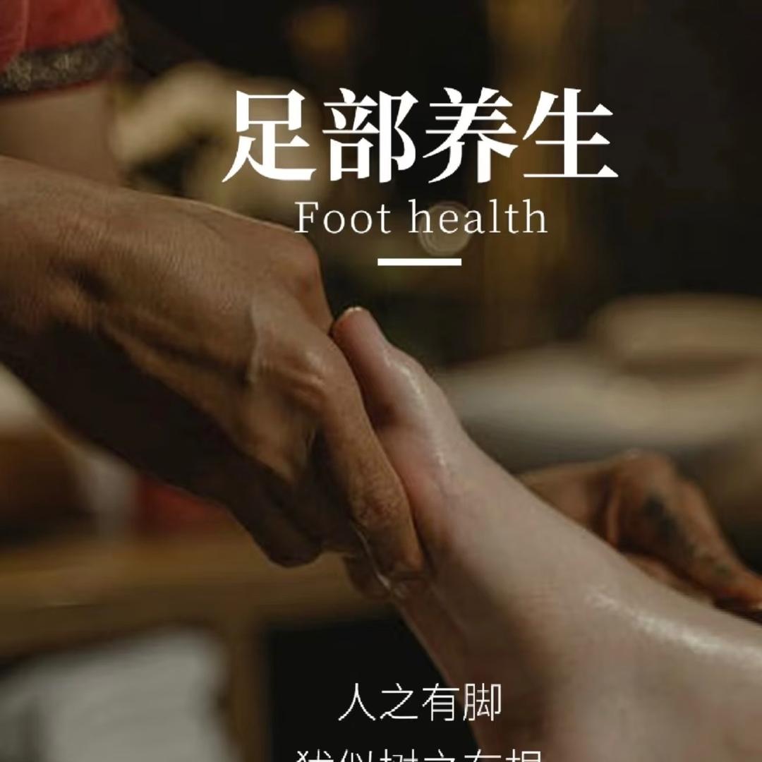 紫西康修脚店官方号