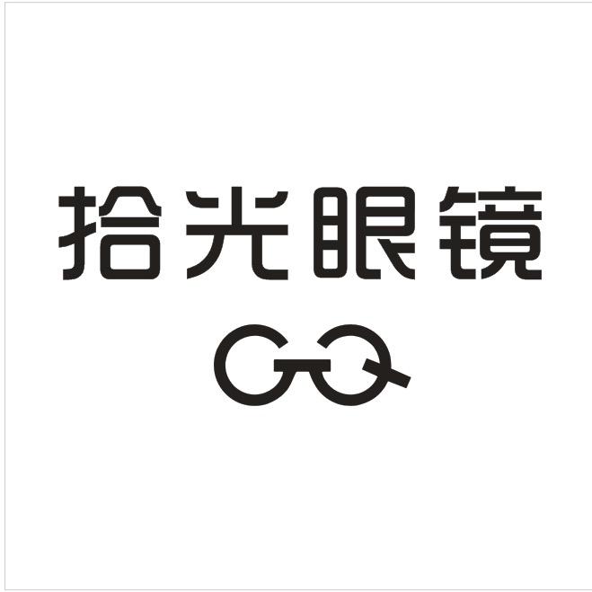 合阳县车拾光眼镜行