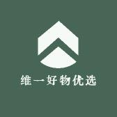 维一好物优选