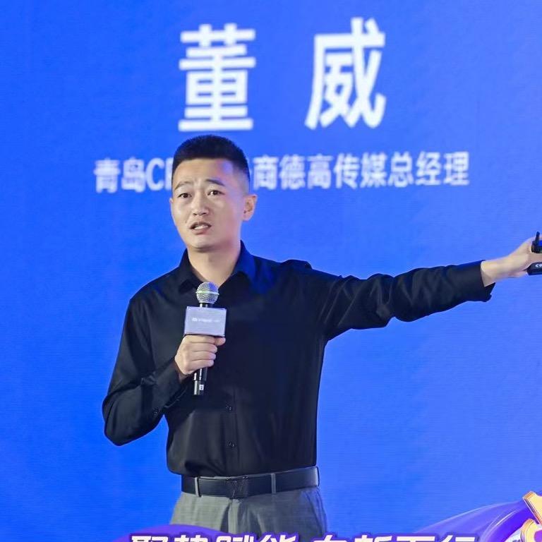 青岛老董地产观