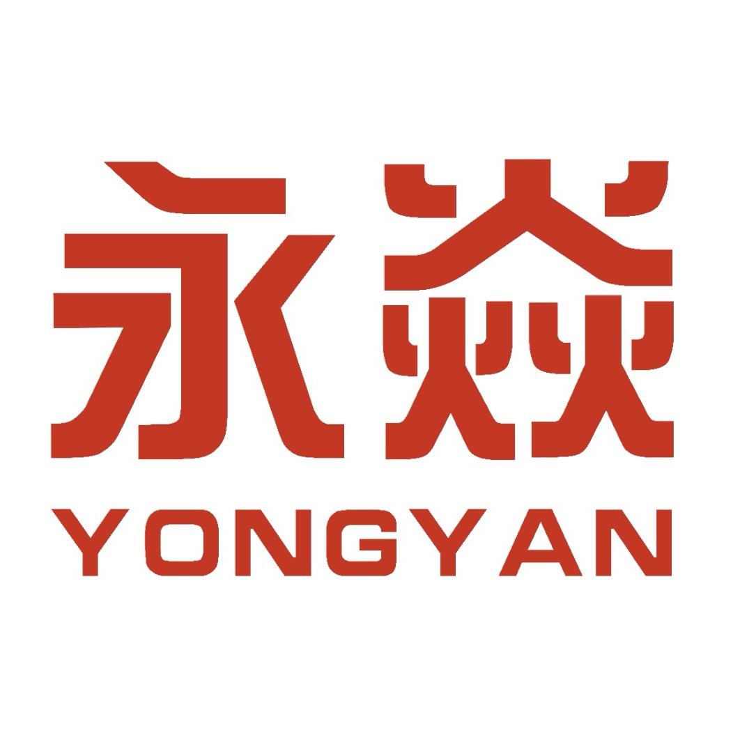 永焱家居日用店