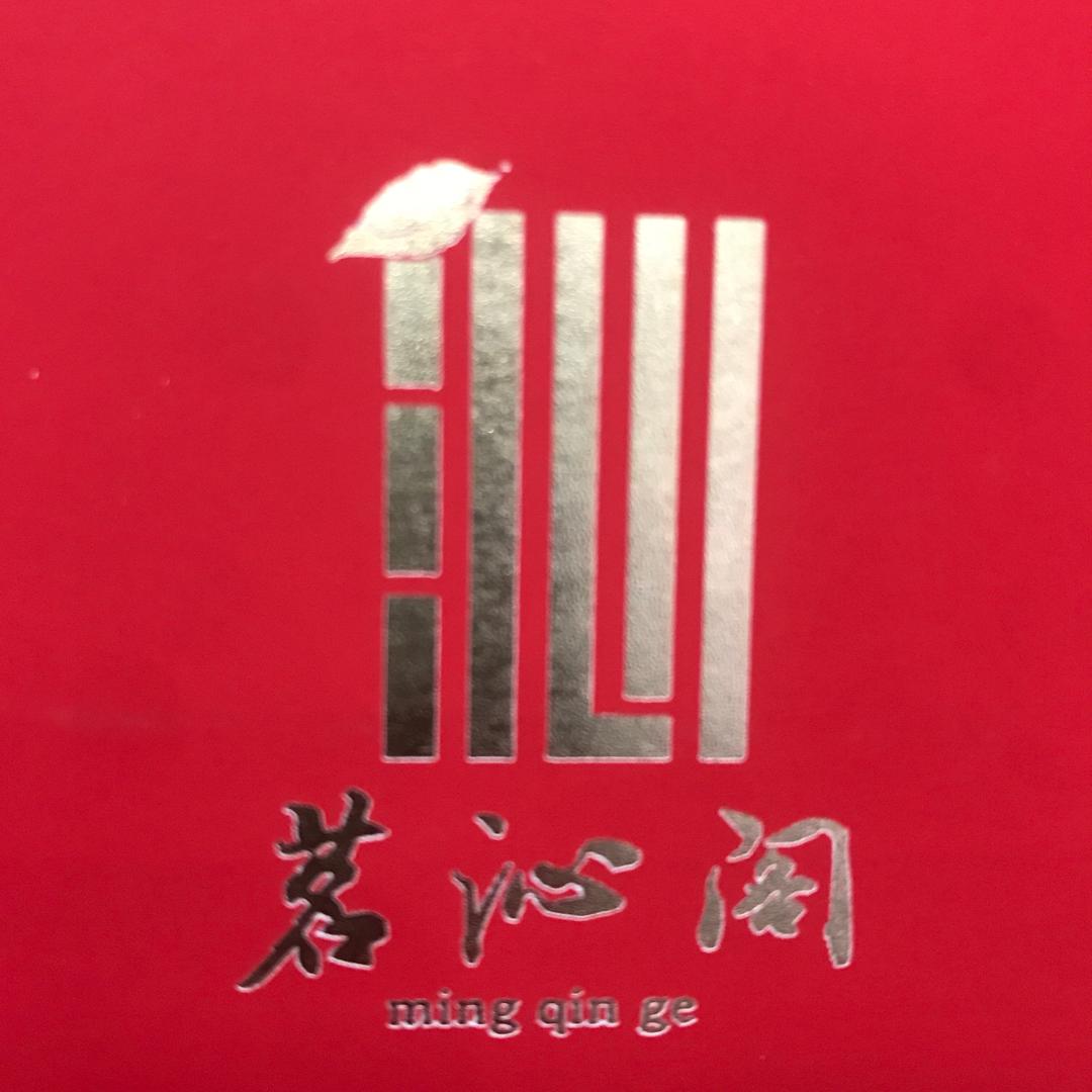 茗沁阁茶业