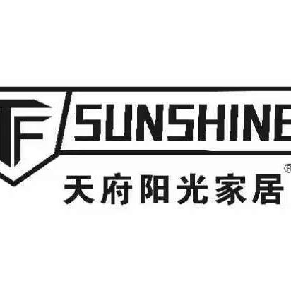 天府阳光家居工厂