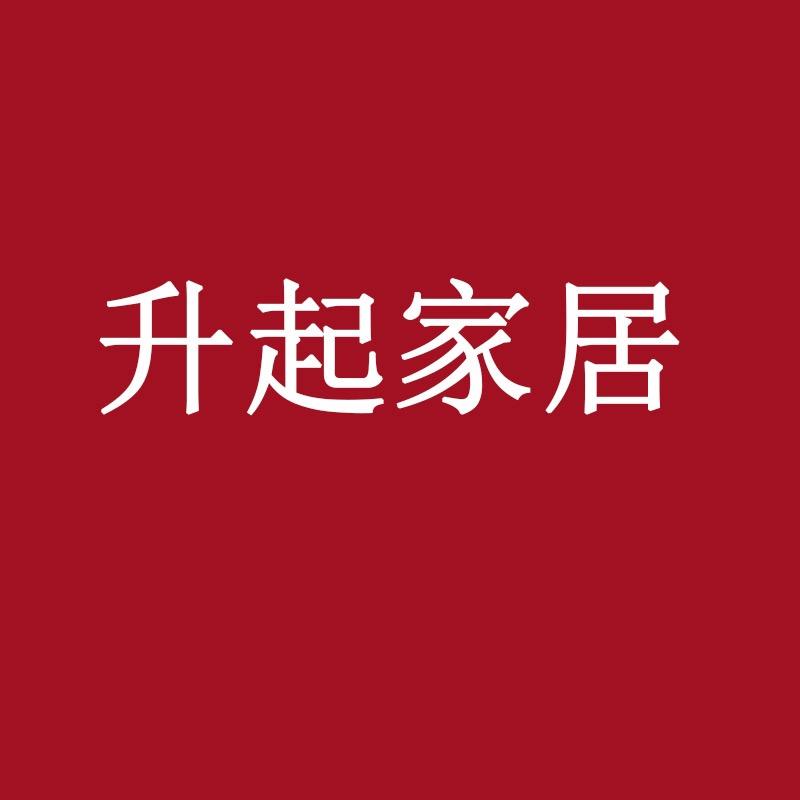 升起工厂店