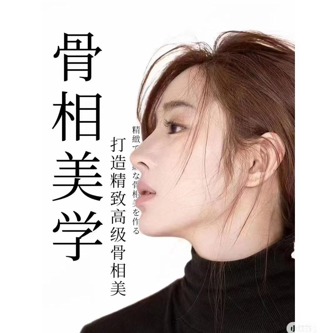 欣悦美骨雕