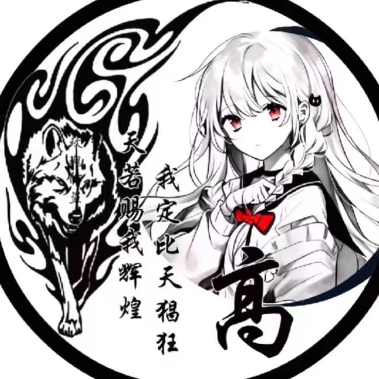⚡️篱下慕笙歌⚡️