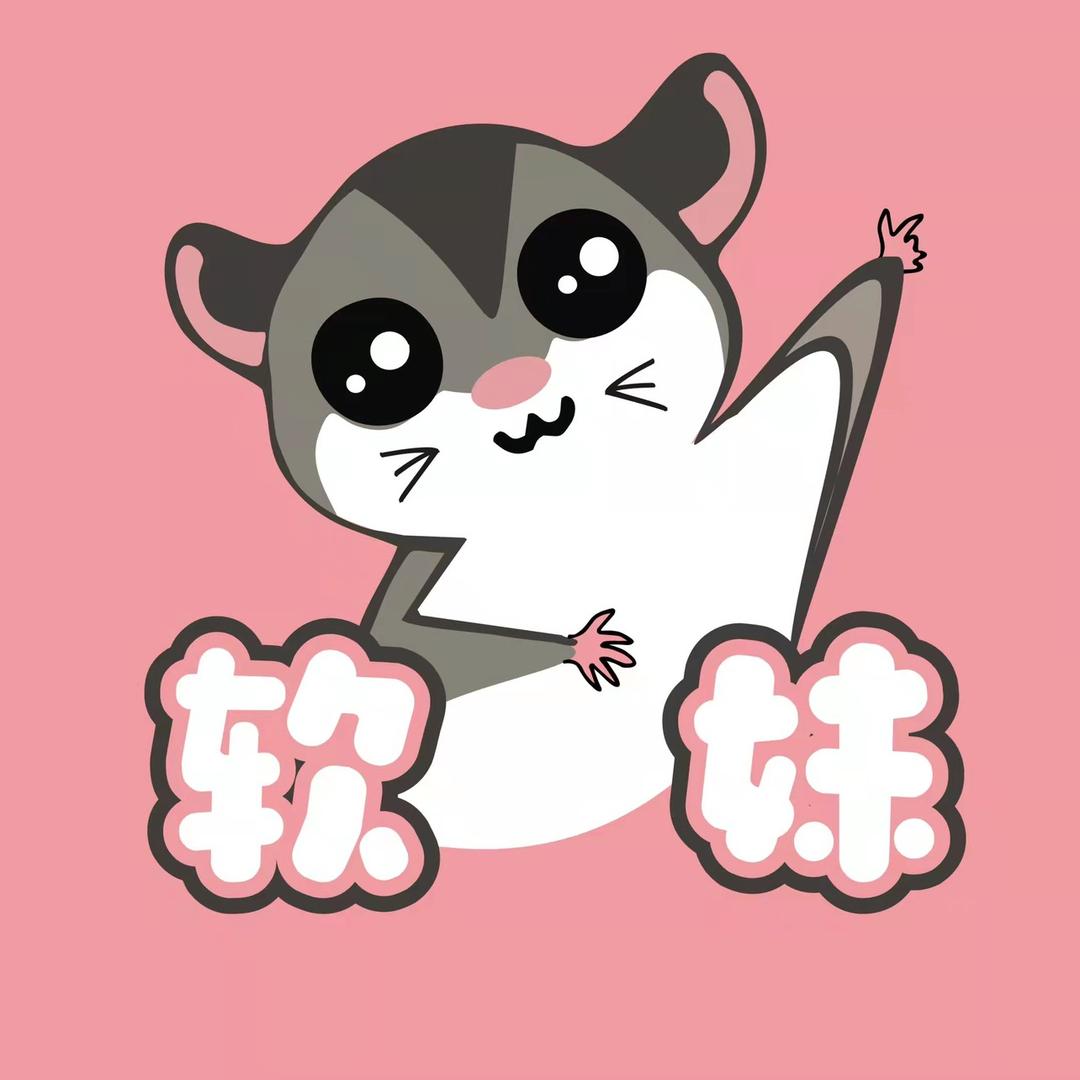 软妹：萌宠动物馆