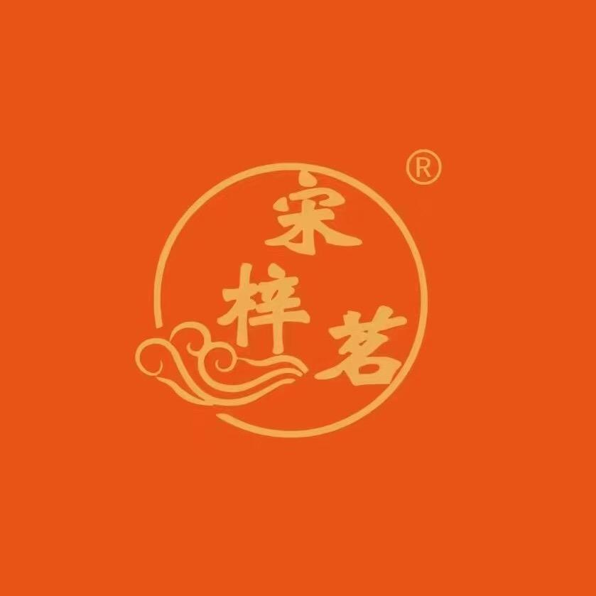 宋梓茗茶业商行