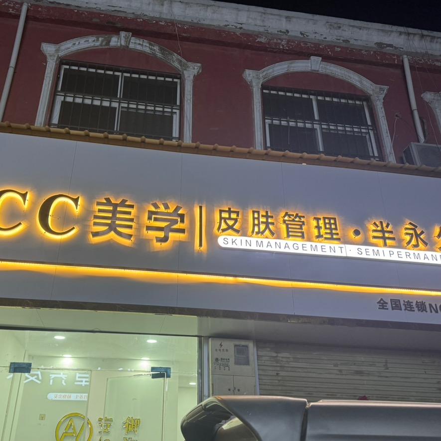 会美甲的cc💅（私人定制可上门）