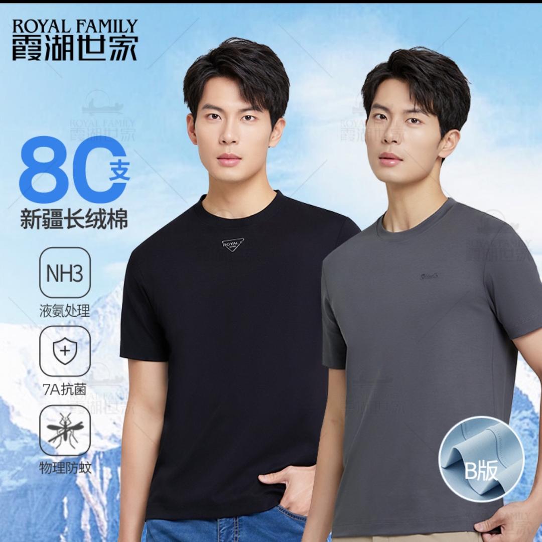 霞湖世家男装一二