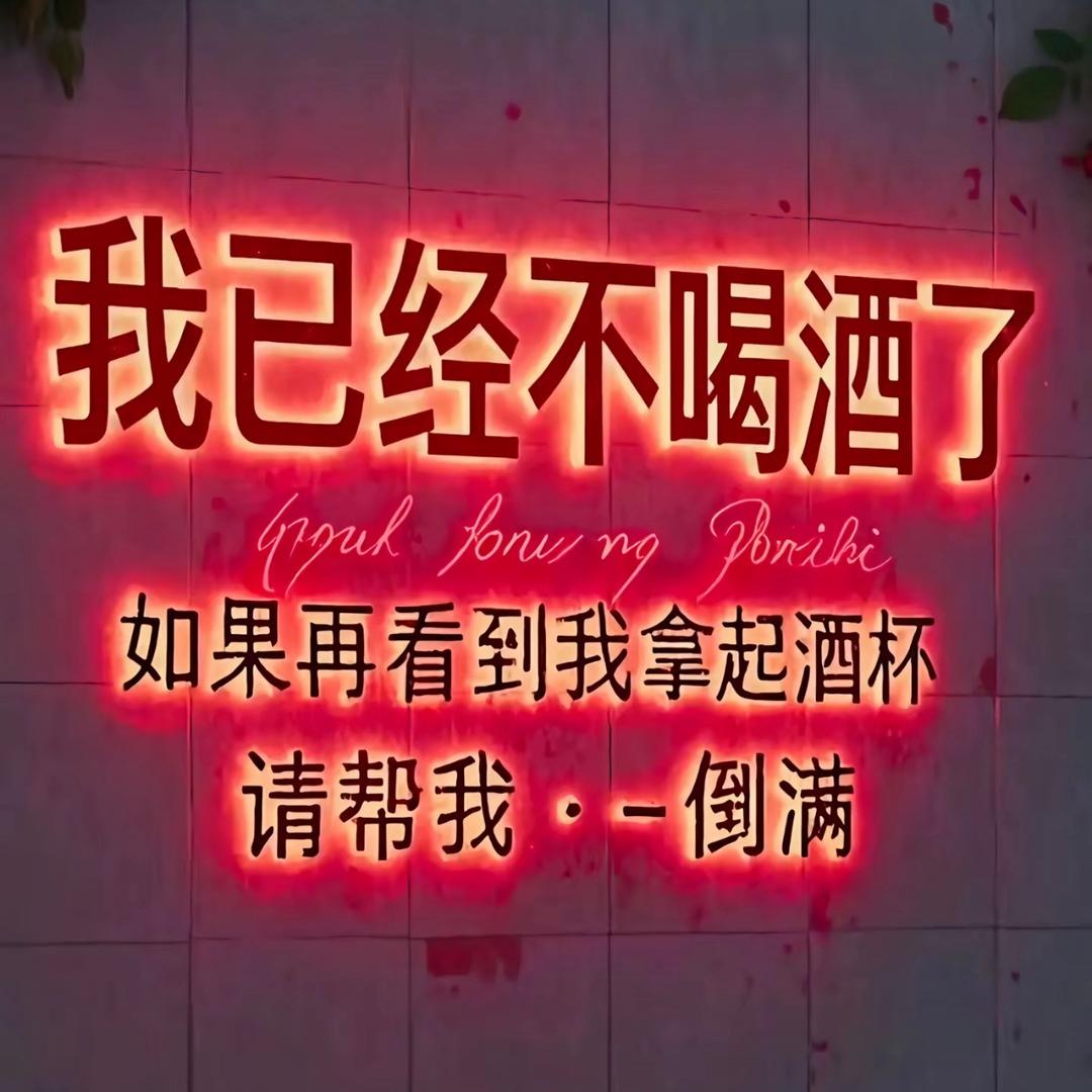 酒蒙子方