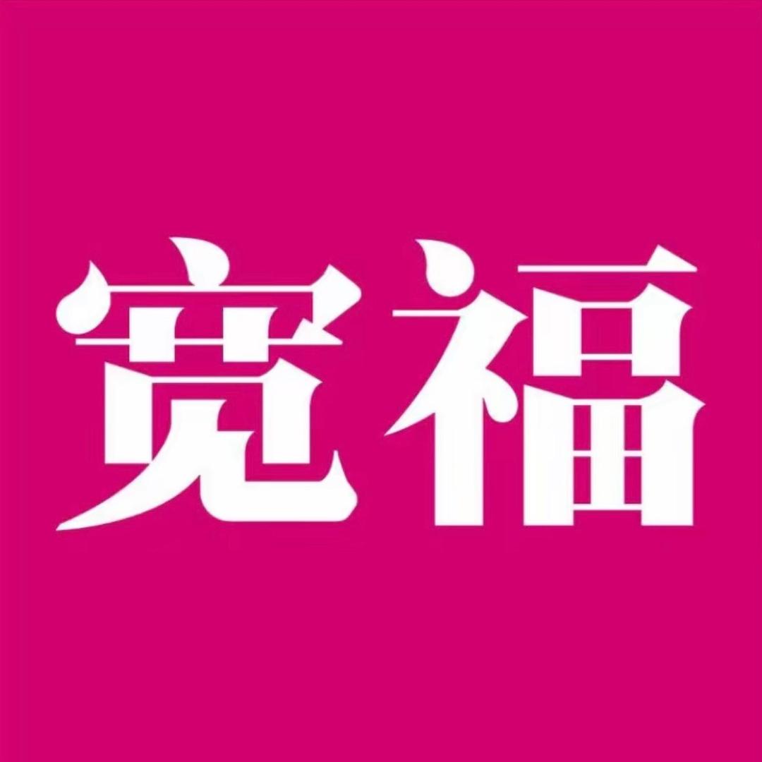 宽福宽宽宠物用品专卖店