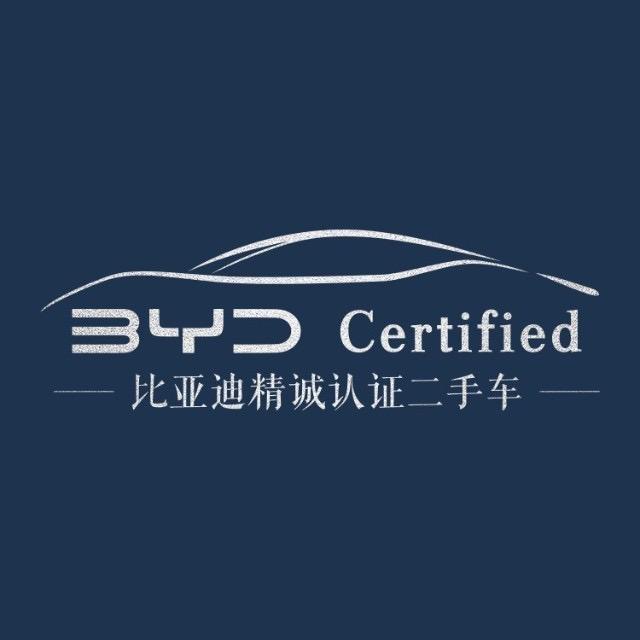比亚迪精诚认证二手车深圳龙南大咖店