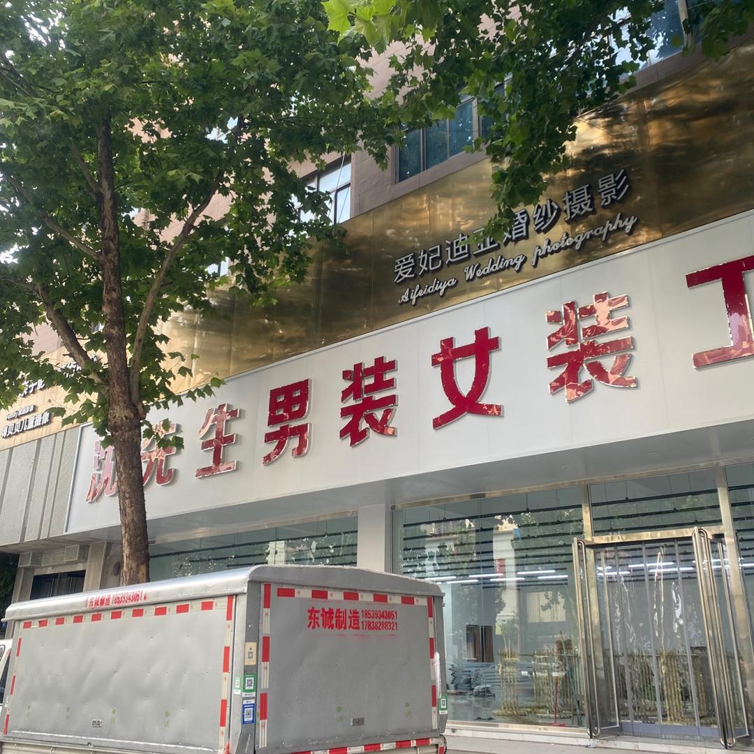 小沈会省钱