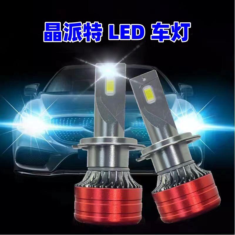 晶派特LED车灯厂