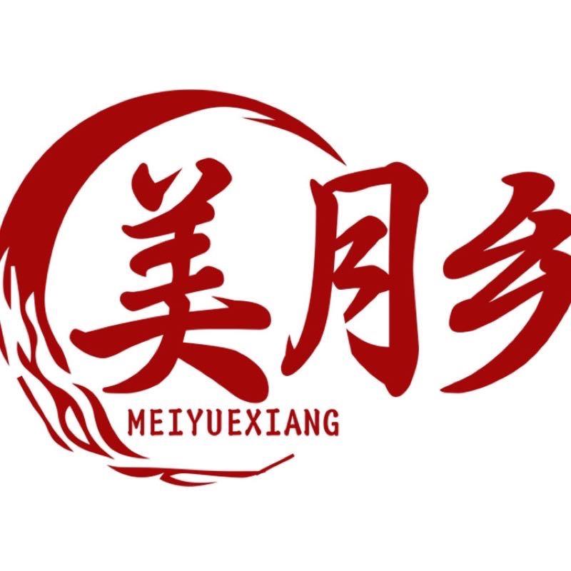 美月乡