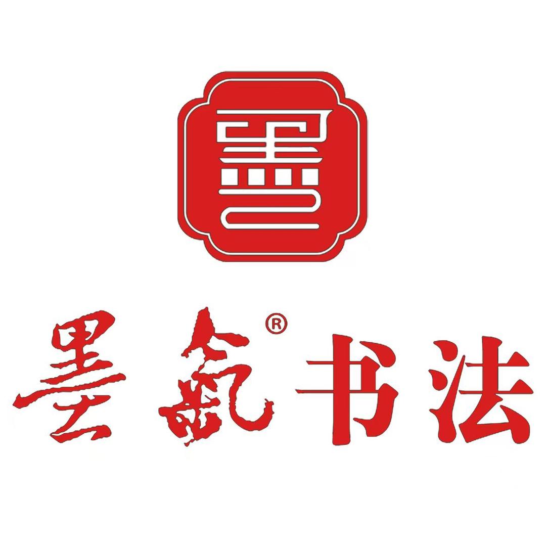 墨气书法官湖校区