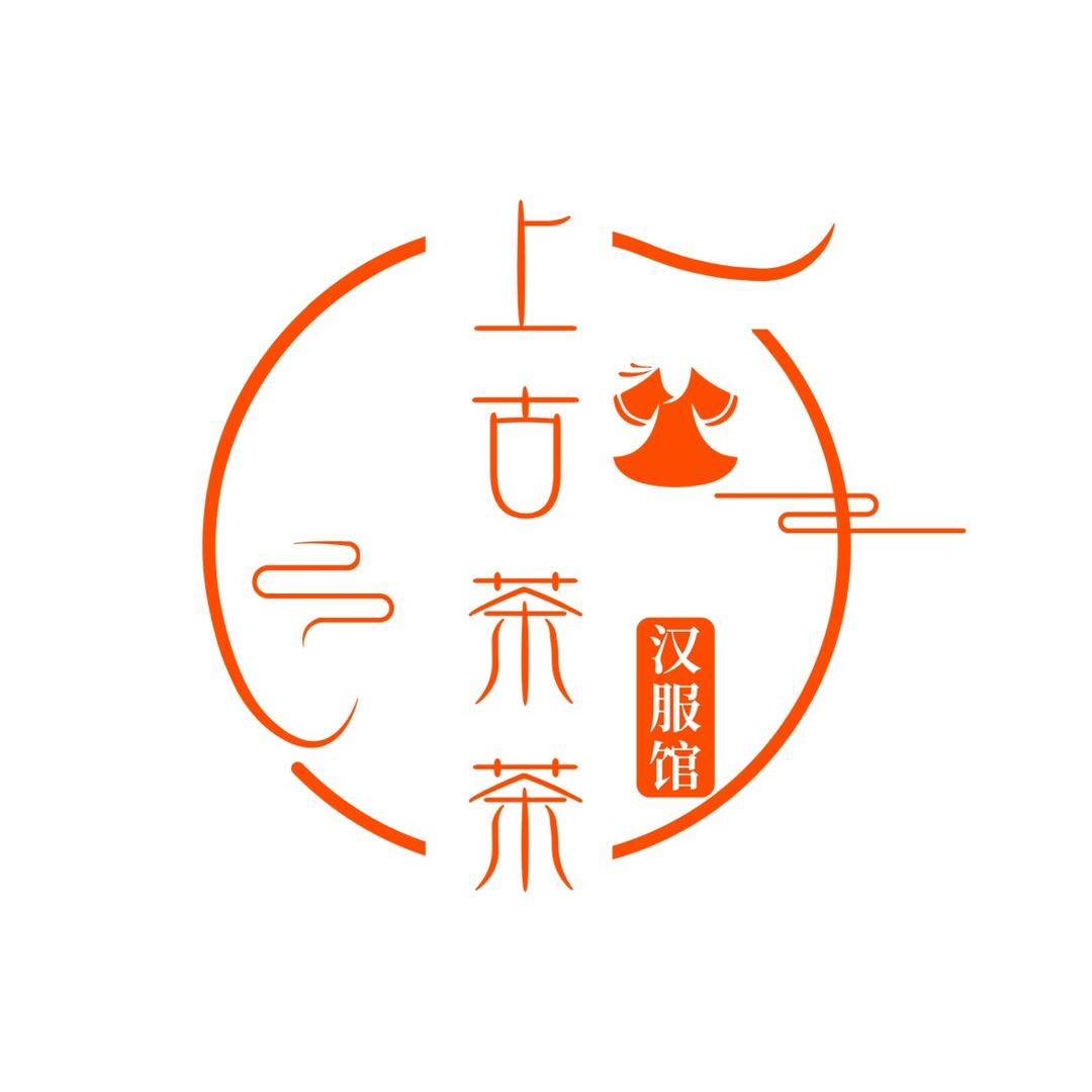 上古茶茶汉服馆（大唐不夜城店）
