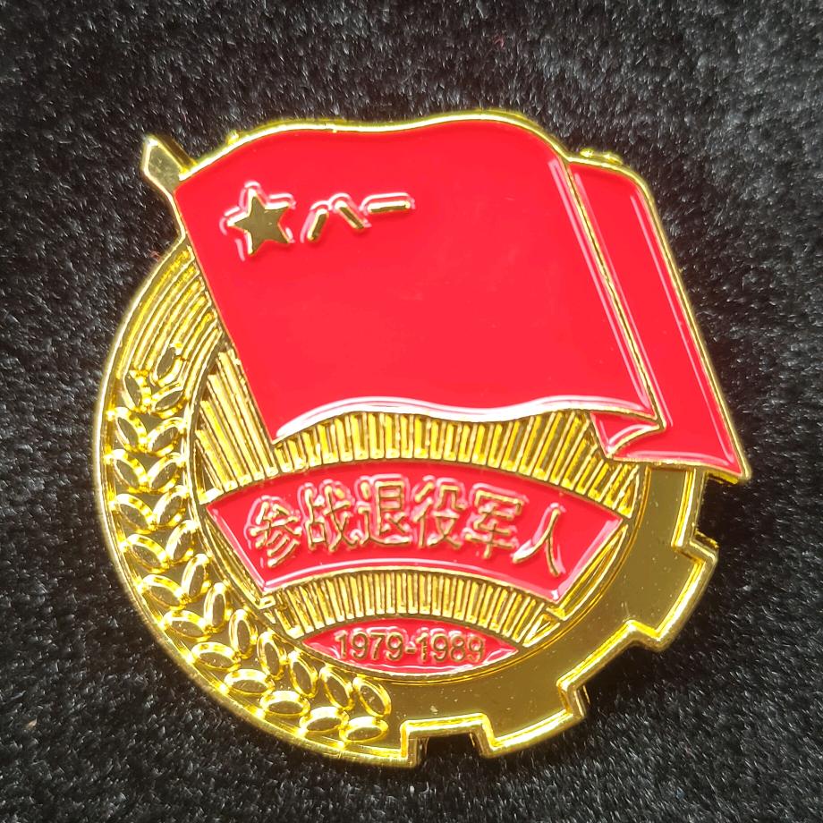 参战军人★杨谷成