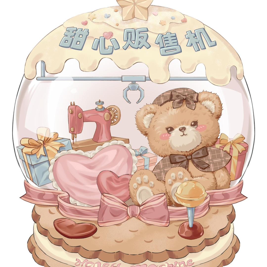 甜心贩售机
