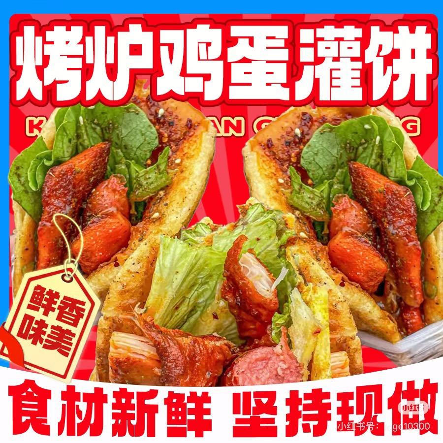 一张好饼