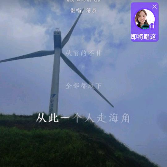 清泉