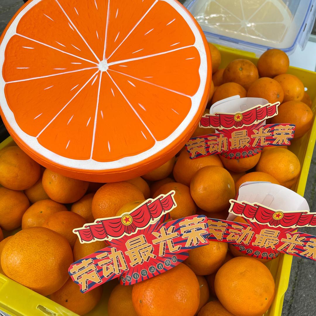 心想事橙🍊