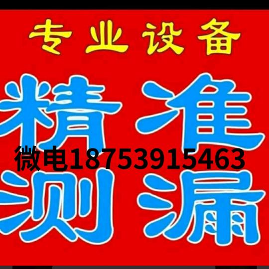 专业设备查漏水