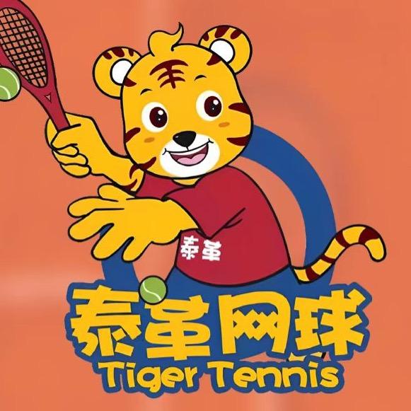 广州泰革网球俱乐部有限公司