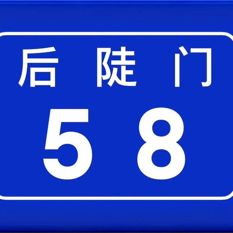 这是我家的门牌