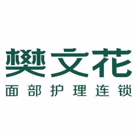 常青藤一期底商樊文花