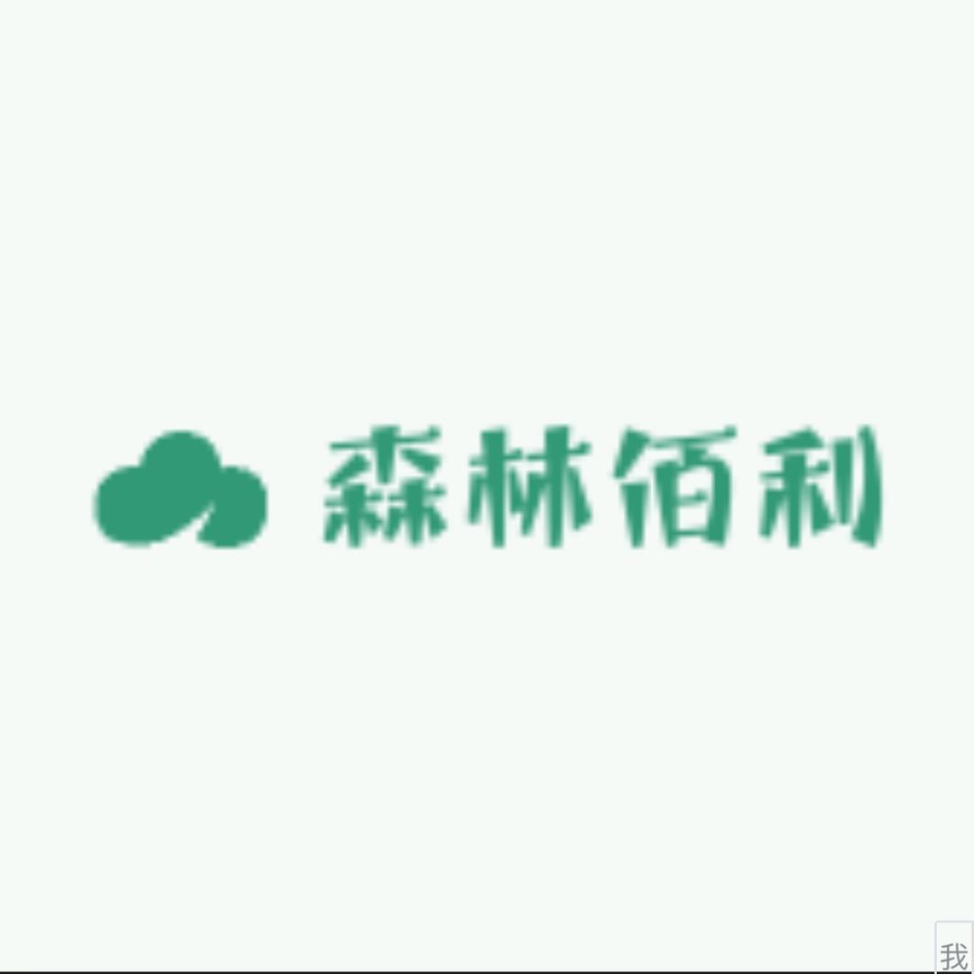 森林佰利百货店