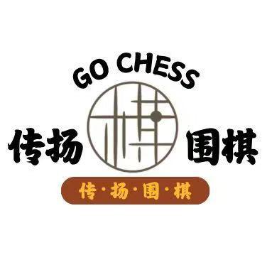 传扬围棋藁城校区官方号